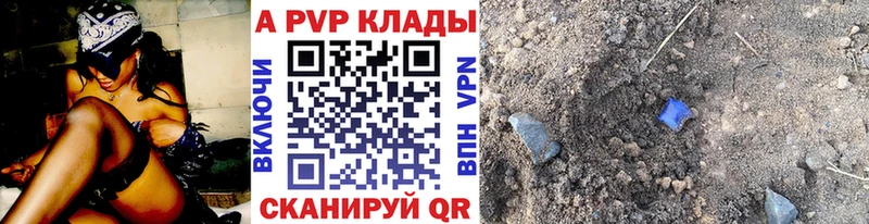 Альфа ПВП Соль Ардатов