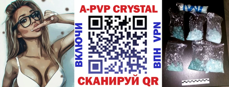APVP Crystall Ардатов