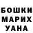 Бошки Шишки VHQ HEAVEEEN123