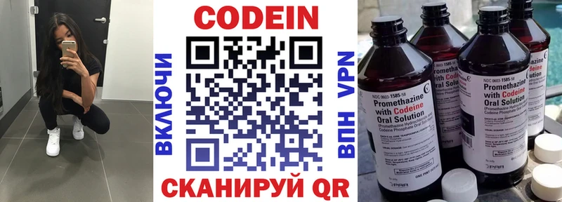 закладка  Ардатов  KRAKEN вход  Codein напиток Lean (лин) 
