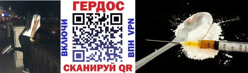 ГЕРОИН Heroin  Ардатов 